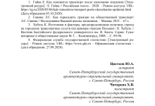 Photo of Особенности рынка коммерческой недвижимости СПб