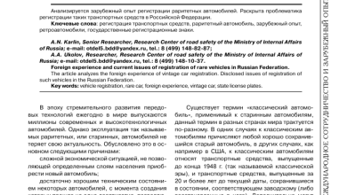 Photo of Что такое реестр автопроизводителей России